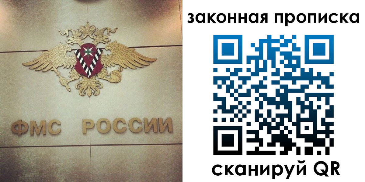 прописка законно в Чегеме