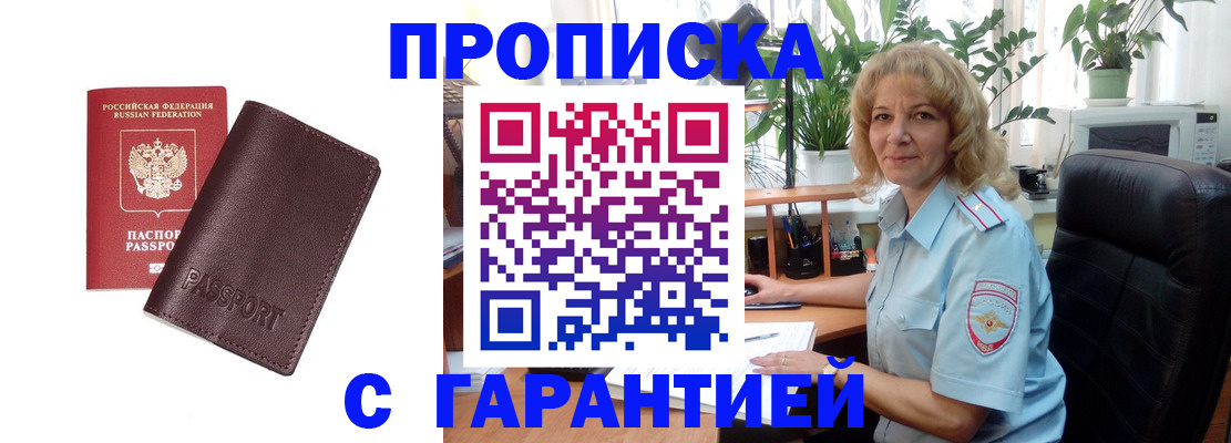 пропишу в квартире в Чегеме