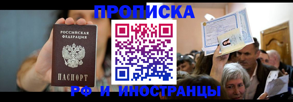 прописка ребенка в Чегеме