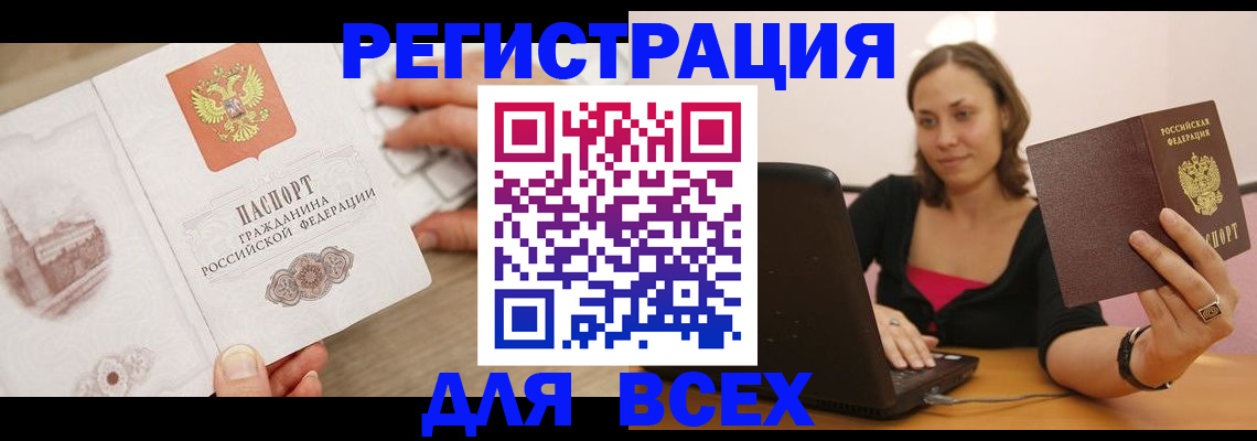 временная регистрация собственник в Чегеме