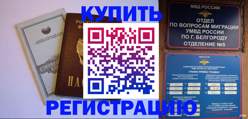 прописка гарантия в Чегеме