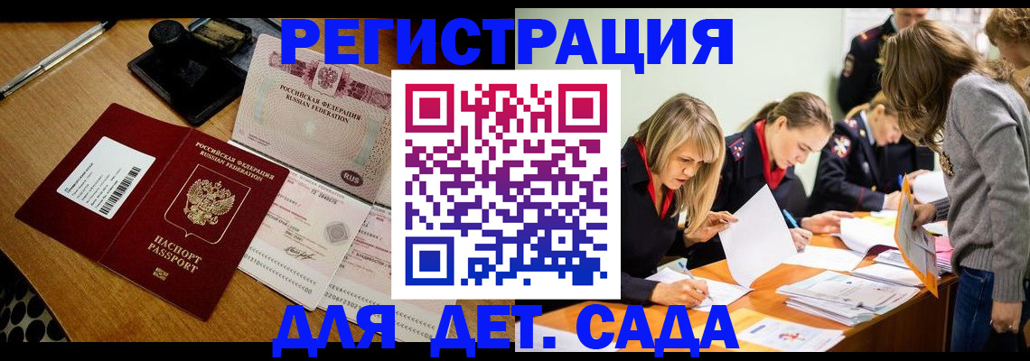 миграционный учет в Чегеме