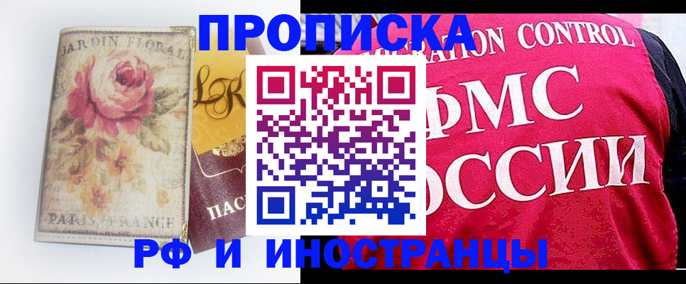 прописка в Чегеме